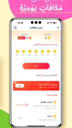 رواية الويب - GoodNovel screenshot