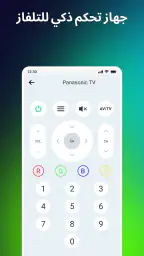 ريموت لجميع أجهزة التلفاز screenshot