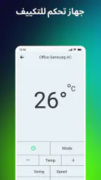 ريموت لجميع أجهزة التلفاز screenshot