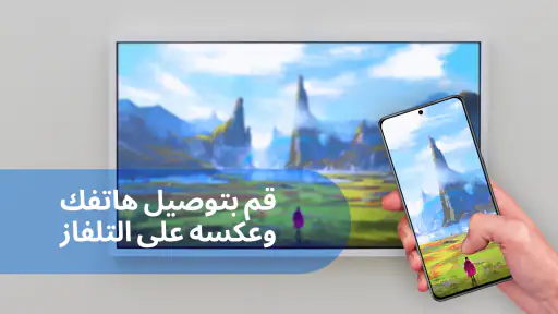 ريموت لجميع أجهزة التلفاز screenshot