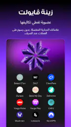زينة: أرسل، استلم، وأكثر. screenshot
