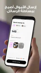 زينة: أرسل، استلم، وأكثر. screenshot