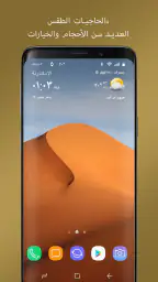 ساعة شفافة والطقس screenshot