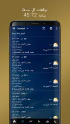 ساعة شفافة والطقس screenshot