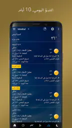 ساعة شفافة والطقس screenshot
