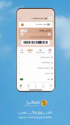 Styli - ستايلي screenshot