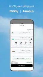 Styli - ستايلي screenshot