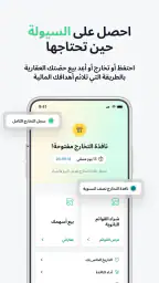 ستيك: الاستثمار العقاري screenshot