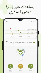 سجل مراقبة مرض السكري - mySugr screenshot