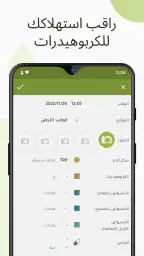 سجل مراقبة مرض السكري - mySugr screenshot