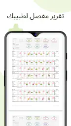 سجل مراقبة مرض السكري - mySugr screenshot