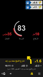 سمارت درايف screenshot