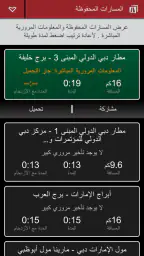 سمارت درايف screenshot