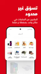 سنونو - أكل يوصل لباب بيتك screenshot