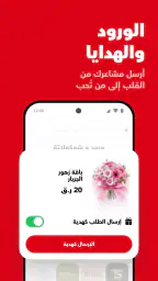 سنونو - أكل يوصل لباب بيتك screenshot