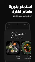 سنونو - أكل يوصل لباب بيتك screenshot