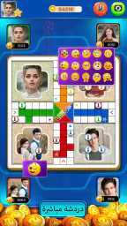 سوبر لودو كلاسيك screenshot