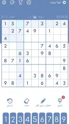 سودوكو-الألغاز سودوكو screenshot