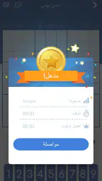 سودوكو-الألغاز سودوكو screenshot