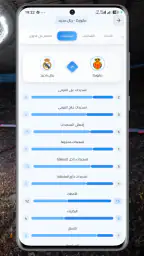 سوريا لايف لجميع المباريات screenshot