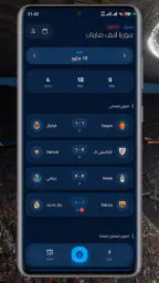 سوريا لايف مباريات screenshot