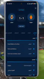 سوريا لايف مباريات screenshot