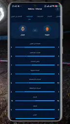 سوريا لايف مباريات screenshot
