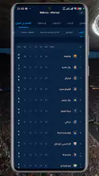سوريا لايف مباريات screenshot