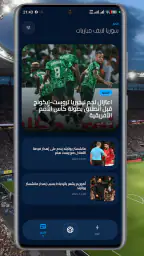 سوريا لايف مباريات screenshot