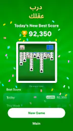 سوليتير العنكبوت screenshot