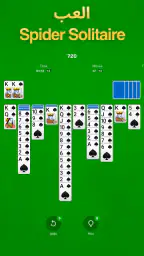 سوليتير العنكبوت screenshot