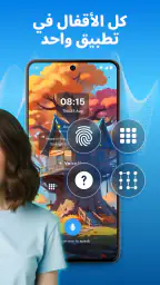 شاشة قفل الصوت AI - VoiceOS screenshot