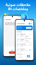 شاشة قفل الصوت AI - VoiceOS screenshot