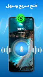 شاشة قفل الصوت AI - VoiceOS screenshot