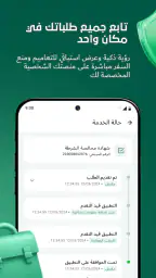 شرطة دبي screenshot
