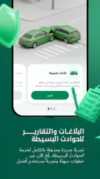 شرطة دبي screenshot