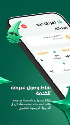 شرطة دبي screenshot
