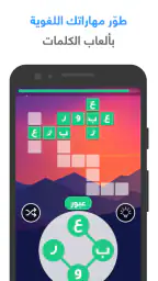 شعلة - درّب عقلك يومياً screenshot