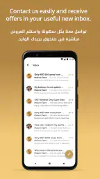 شكرًا screenshot