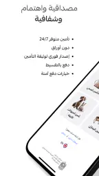 شوري screenshot