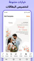 صانع الدعوات وتصميم البطاقات screenshot