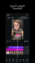 صانع الفيديو :Edits screenshot