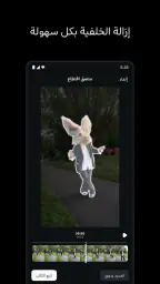 صانع الفيديو :Edits screenshot