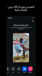 صانع الفيديو :Edits screenshot
