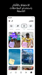 صانع الفيديو :Edits screenshot