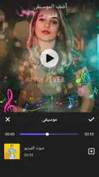 صانع الفيديو من الصور والاغاني screenshot