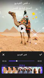 صانع الفيديو من الصور والاغاني screenshot