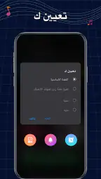صانع نغمات: قطع مقاطع موسيقية screenshot