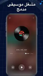 صانع نغمات: قطع مقاطع موسيقية screenshot