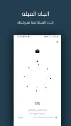 صلاتك Salatuk (أوقات الصلاة) screenshot
